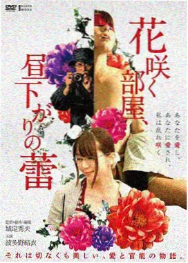甜蜜惩罚第一季真人版专访